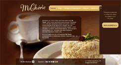 Desktop Screenshot of cafemacherie.ru
