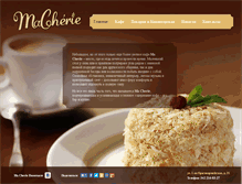 Tablet Screenshot of cafemacherie.ru
